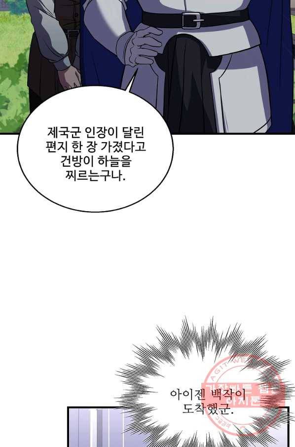 8서클 마법사의 환생 68화 37