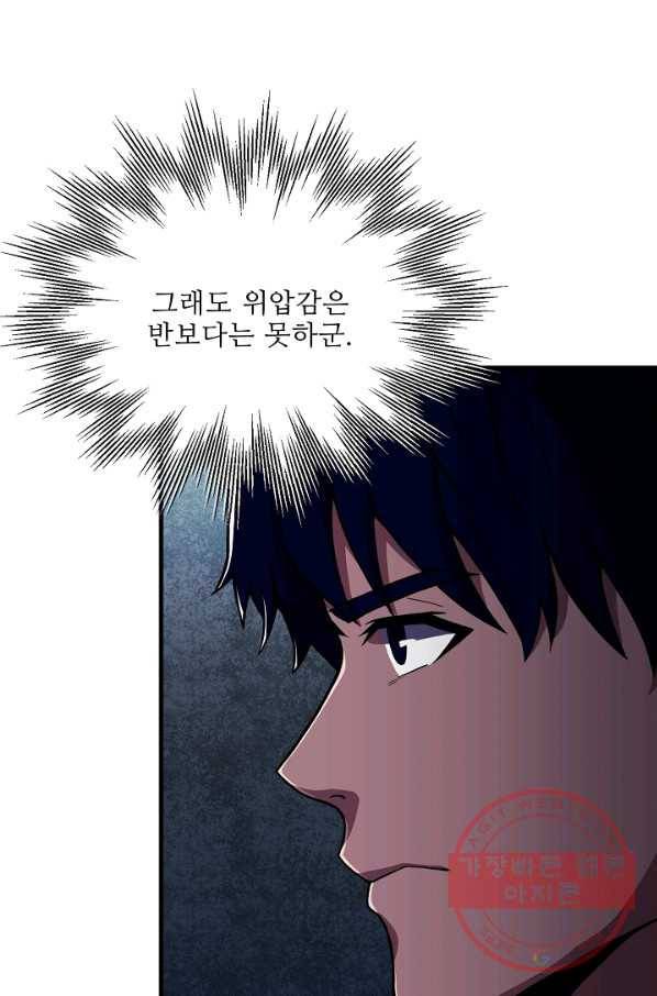 8서클 마법사의 환생 68화 40