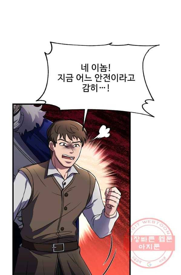 8서클 마법사의 환생 68화 44