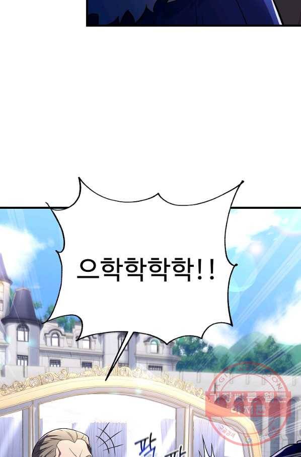 8서클 마법사의 환생 68화 46
