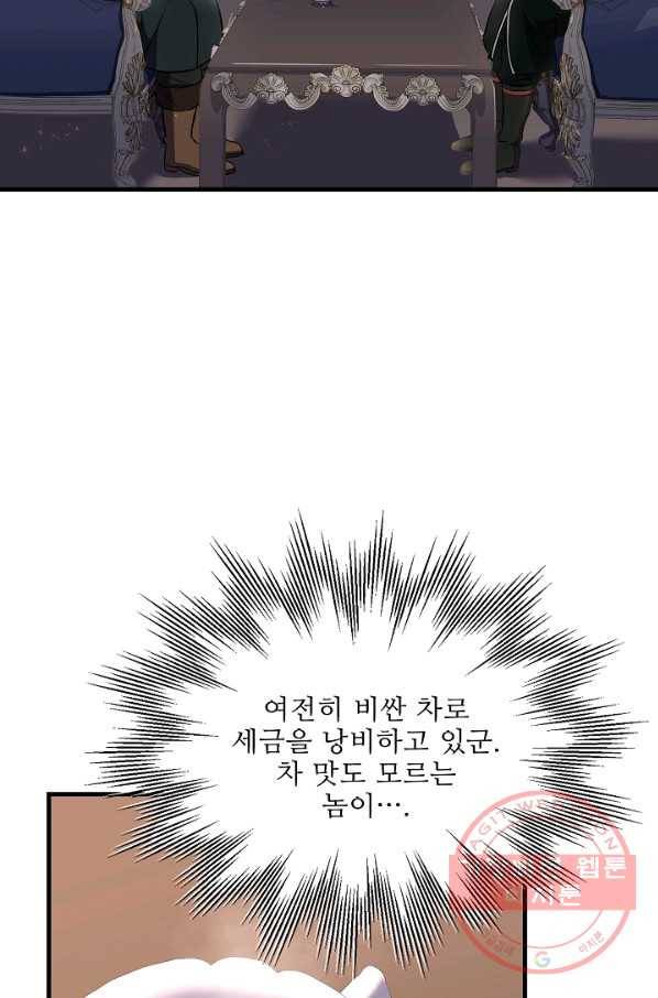 8서클 마법사의 환생 68화 52