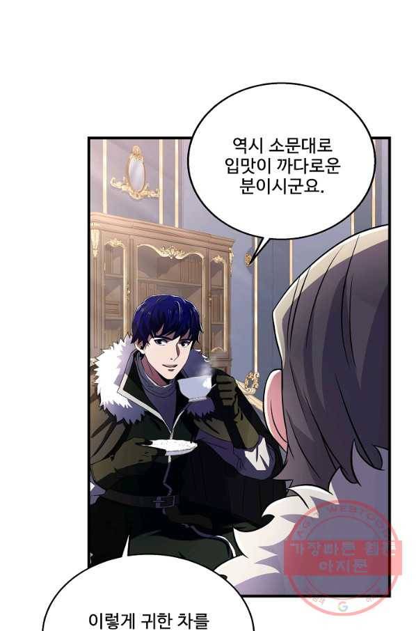 8서클 마법사의 환생 68화 54