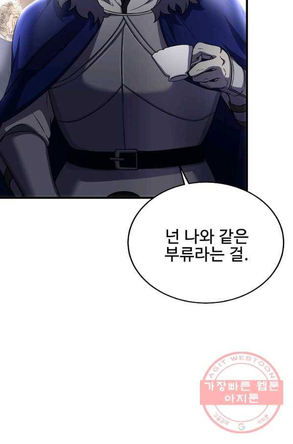 8서클 마법사의 환생 68화 56