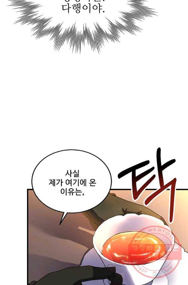 8서클 마법사의 환생 68화 58