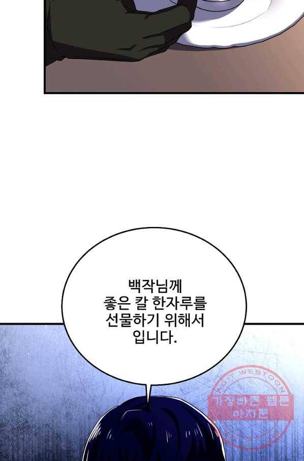 8서클 마법사의 환생 68화 59