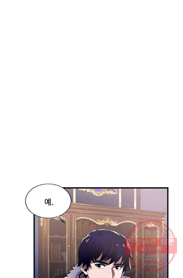 8서클 마법사의 환생 68화 63