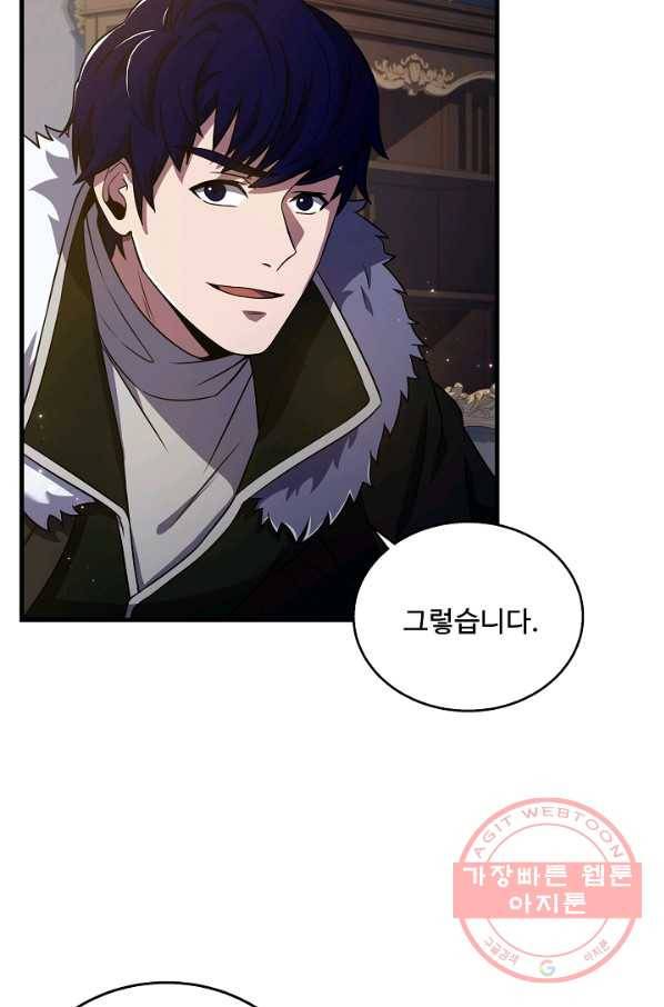 8서클 마법사의 환생 68화 67