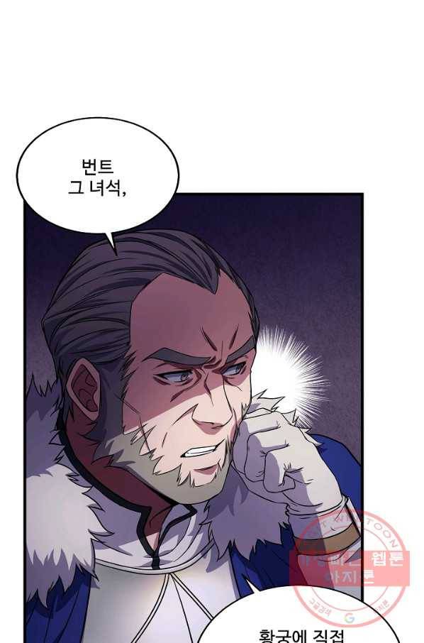8서클 마법사의 환생 68화 69