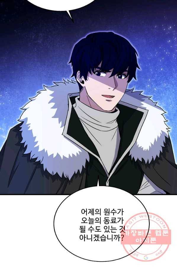 8서클 마법사의 환생 68화 75