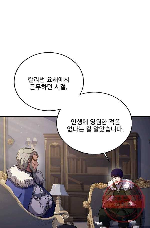 8서클 마법사의 환생 68화 76