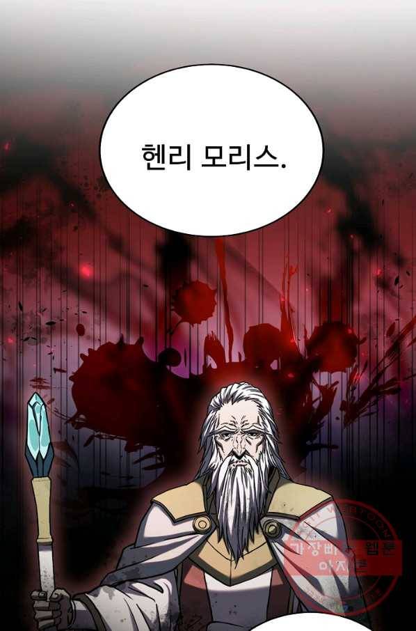 8서클 마법사의 환생 68화 84