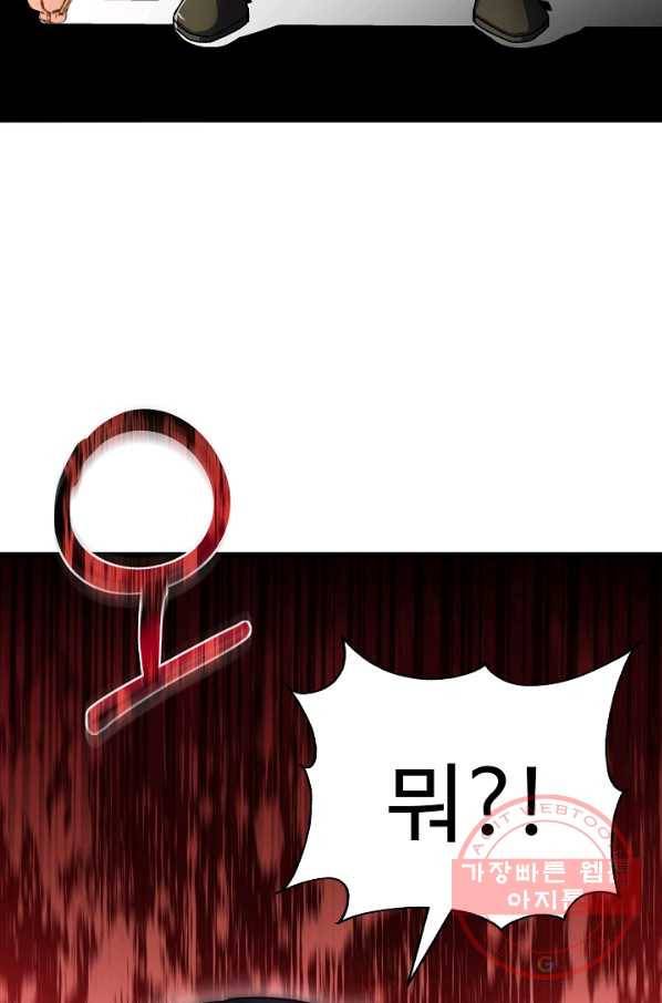 8서클 마법사의 환생 68화 86
