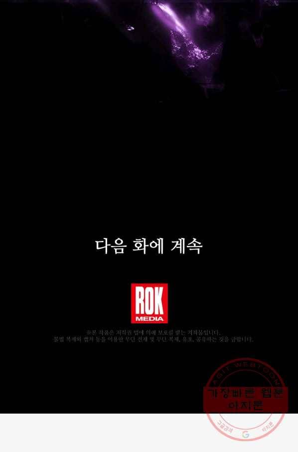8서클 마법사의 환생 68화 94