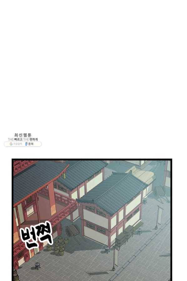 의원귀환 28화 1