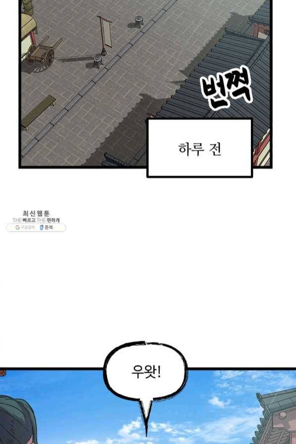 의원귀환 28화 2