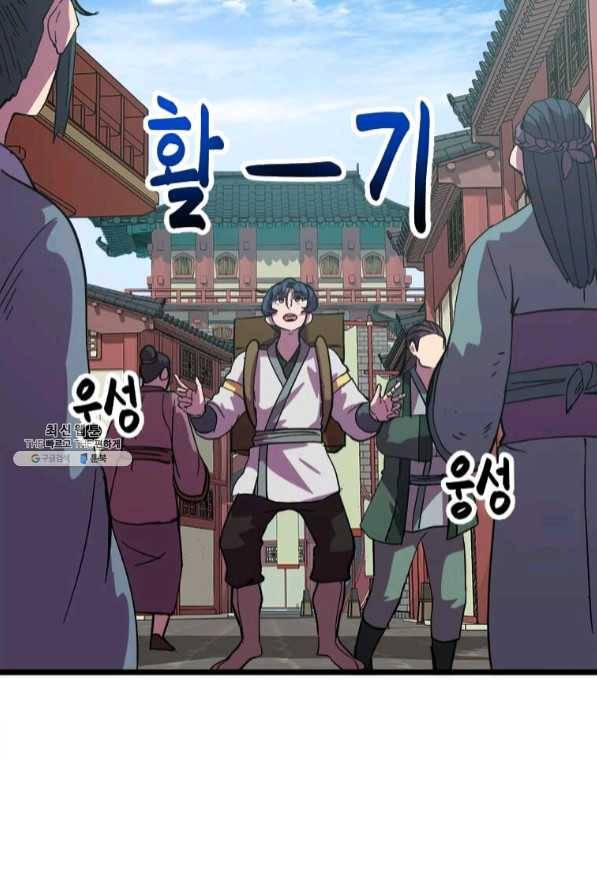 의원귀환 28화 3