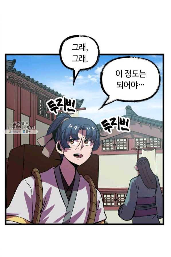 의원귀환 28화 4