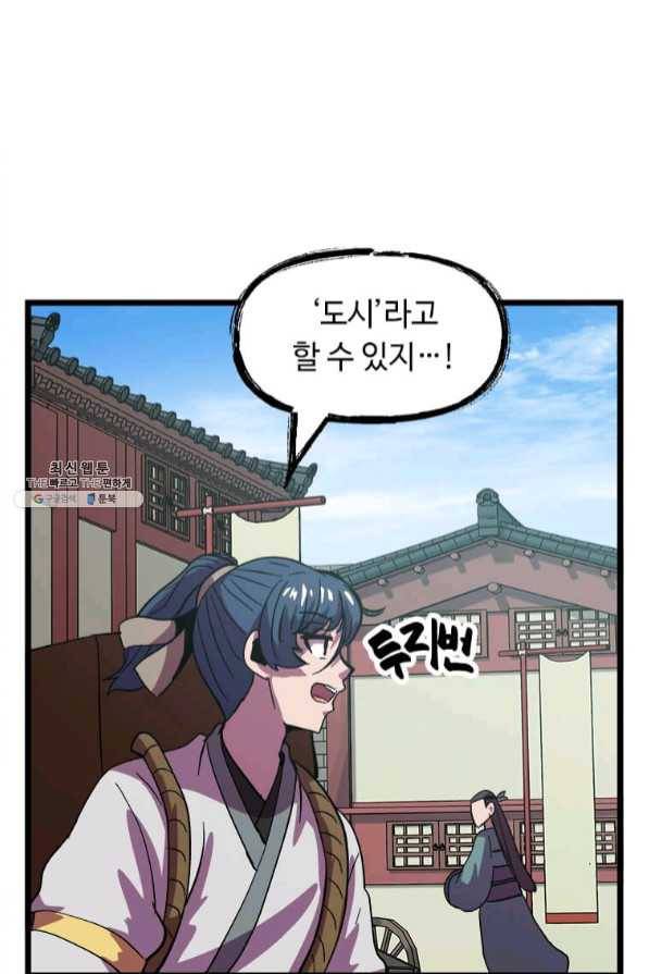의원귀환 28화 5