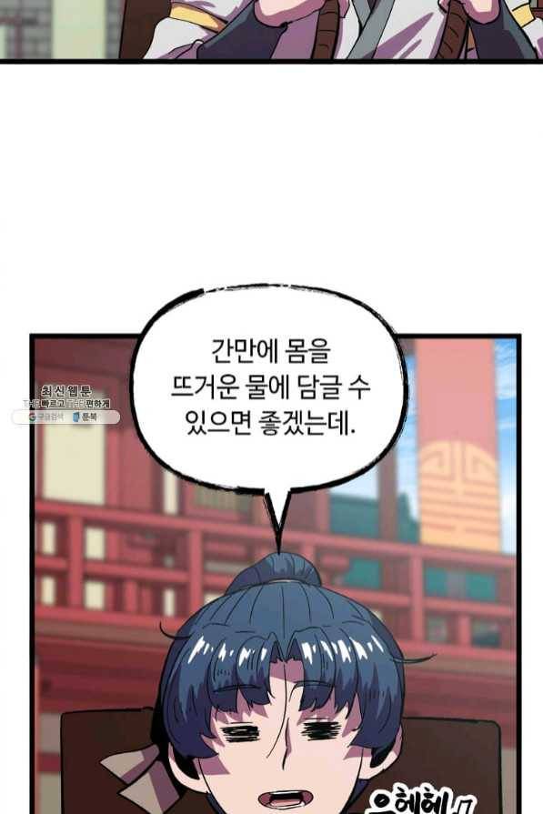 의원귀환 28화 7
