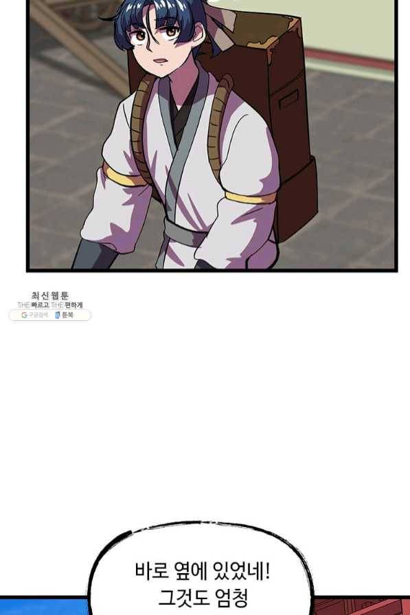 의원귀환 28화 9