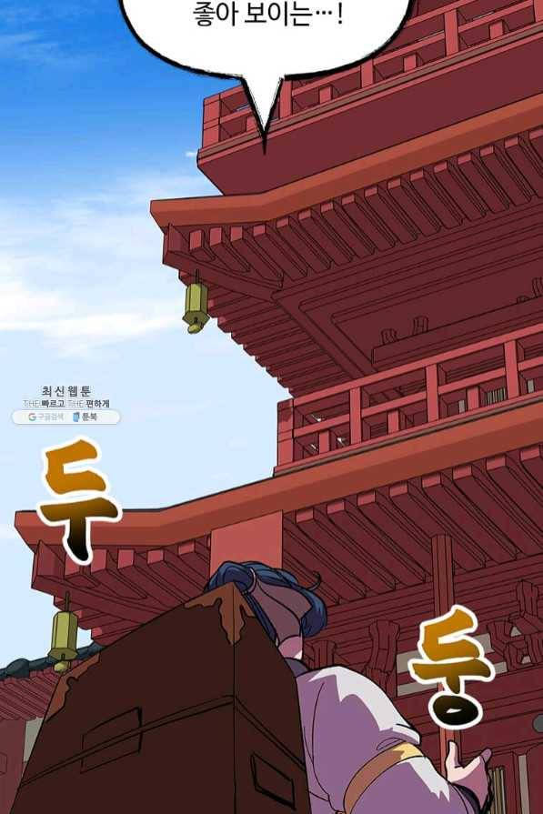 의원귀환 28화 10