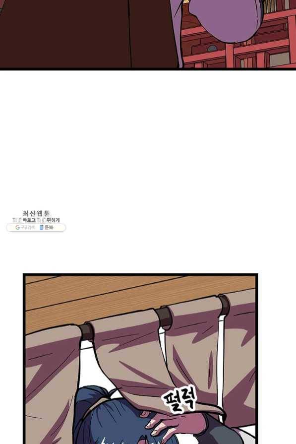의원귀환 28화 11