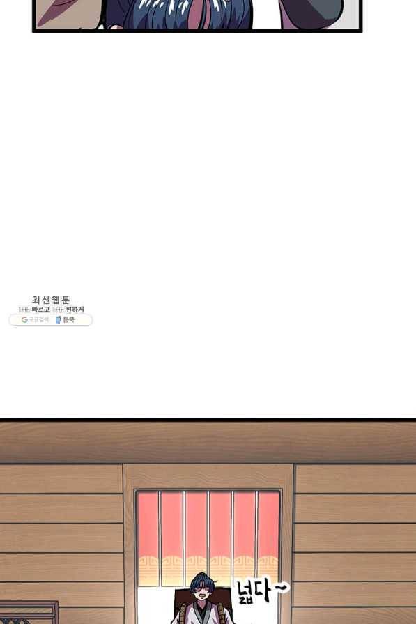 의원귀환 28화 12