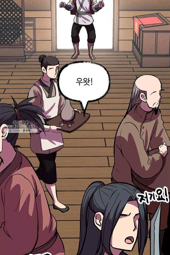 의원귀환 28화 13