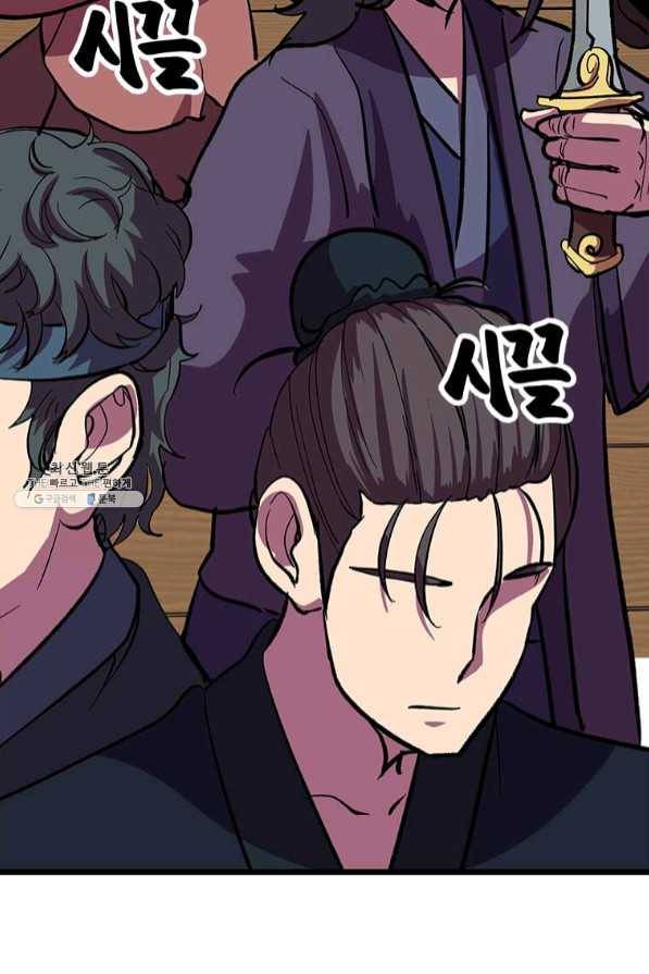 의원귀환 28화 14