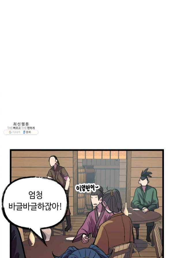 의원귀환 28화 15
