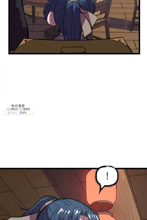 의원귀환 28화 16