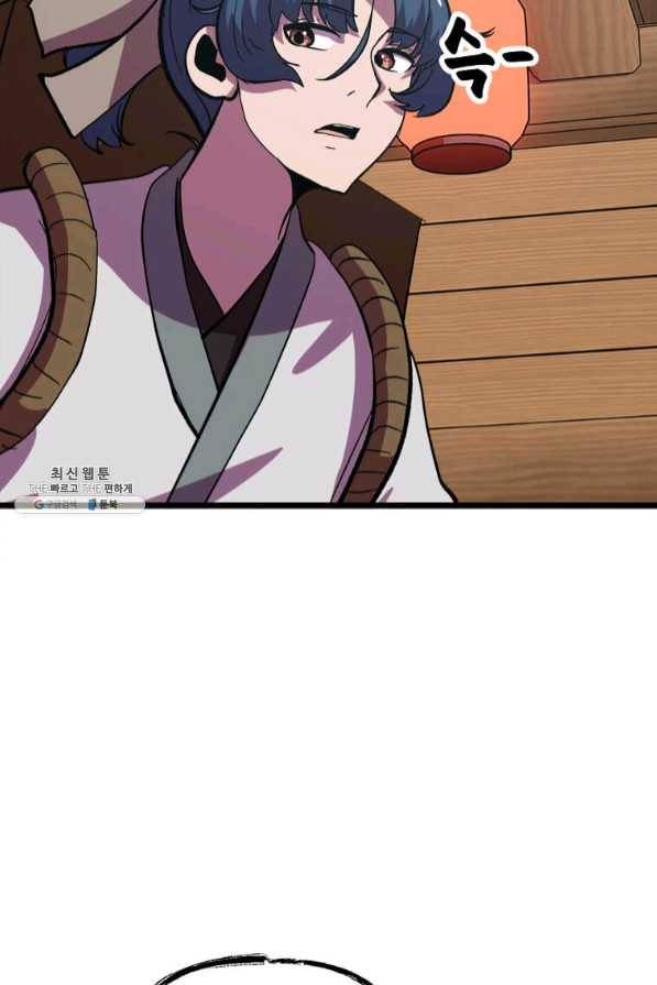 의원귀환 28화 17