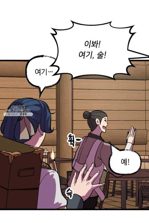 의원귀환 28화 19