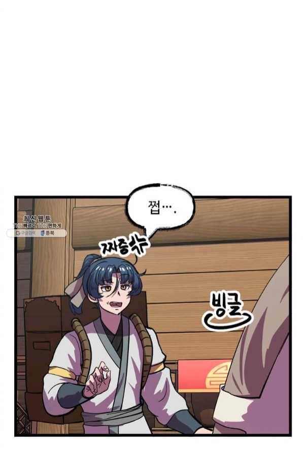 의원귀환 28화 20