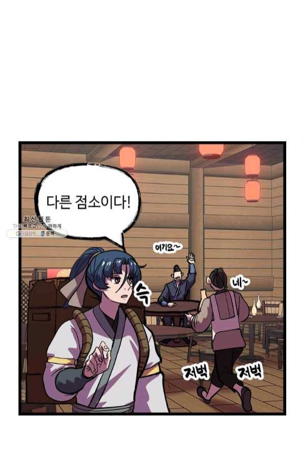 의원귀환 28화 21