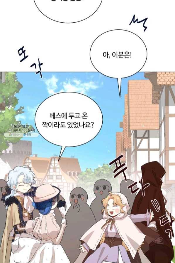 황자님께 입덕합니다 66화 9