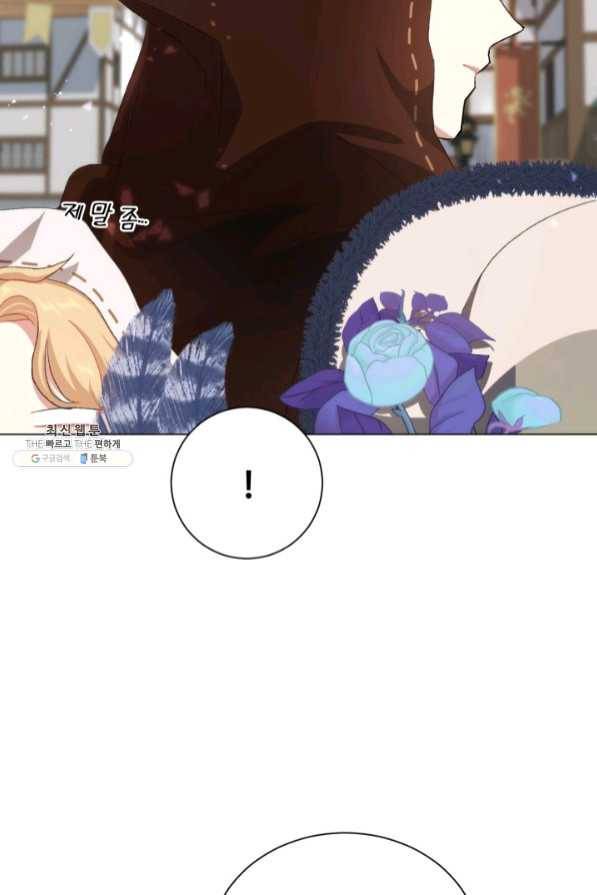 황자님께 입덕합니다 66화 11