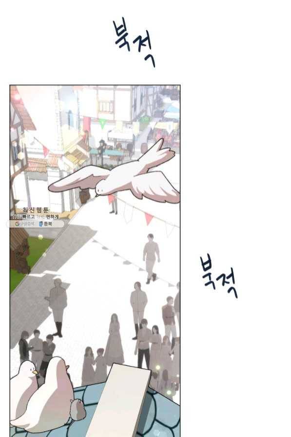 황자님께 입덕합니다 66화 15