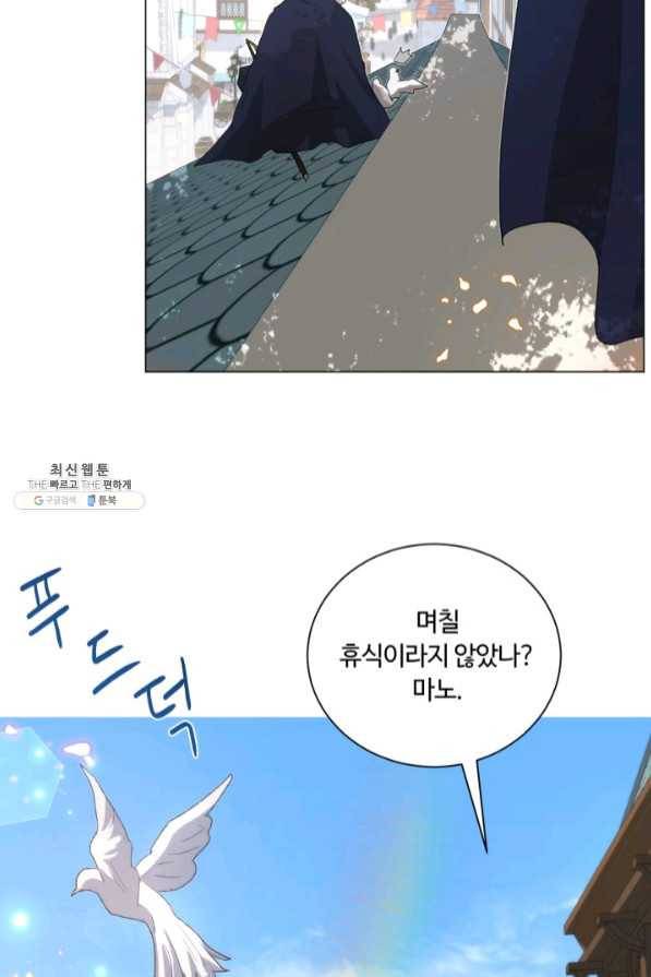 황자님께 입덕합니다 66화 17
