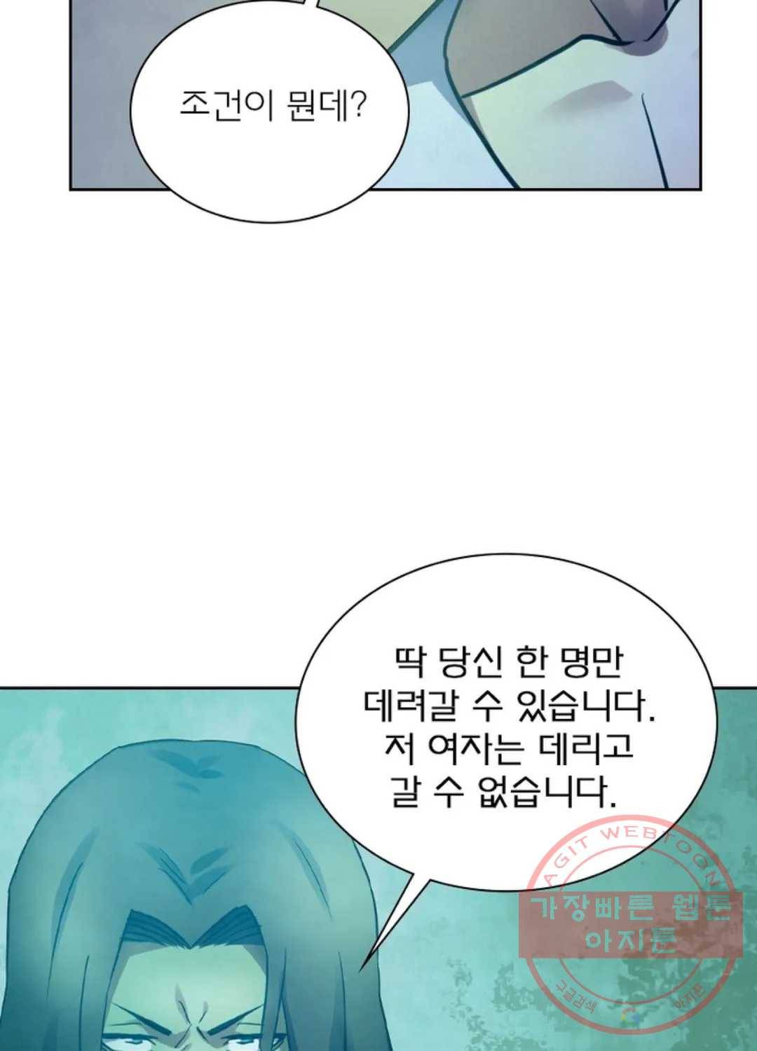 블러디발렌타인:인류종말 384화 2
