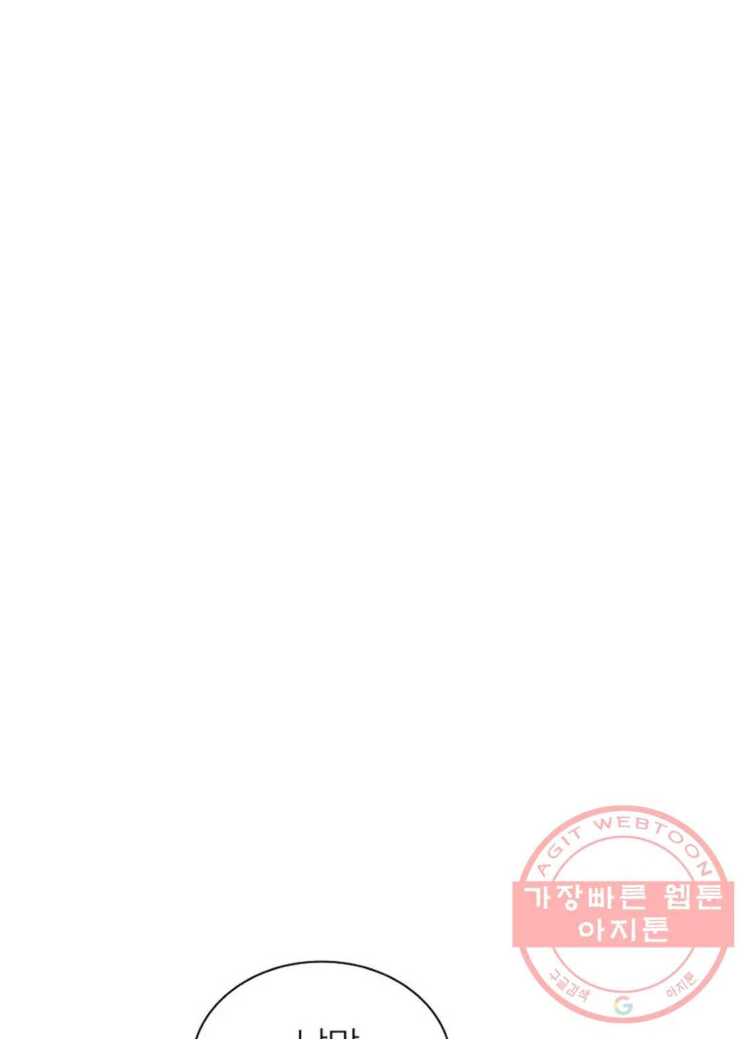 블러디발렌타인:인류종말 384화 6