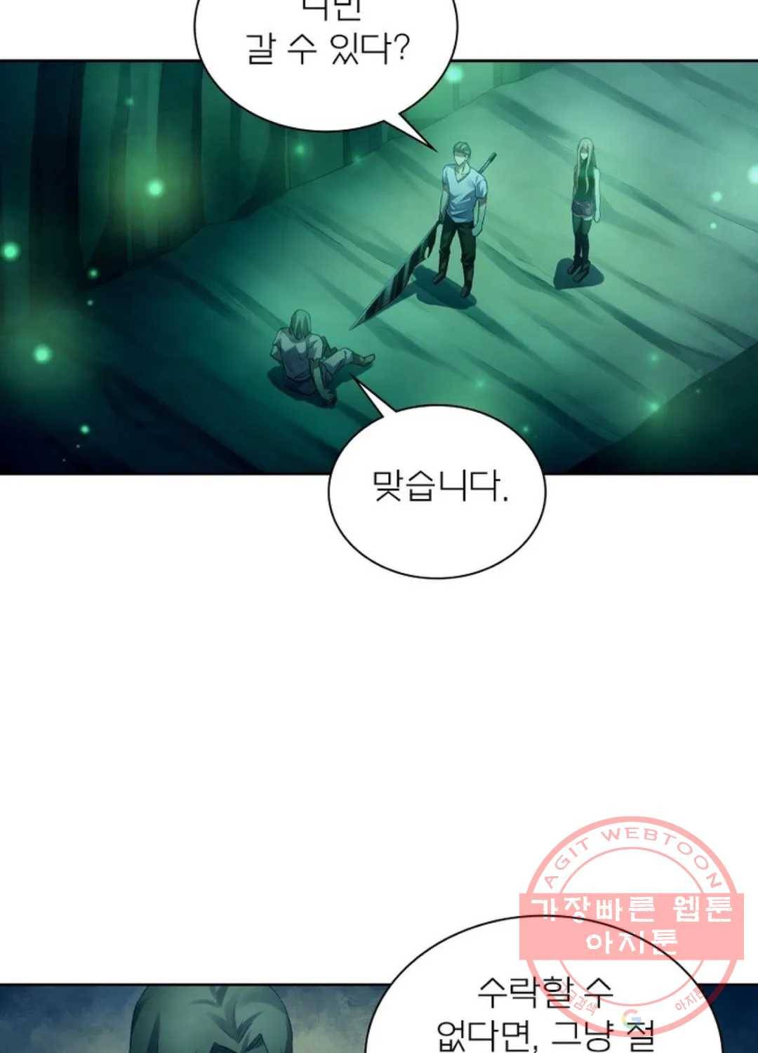 블러디발렌타인:인류종말 384화 7