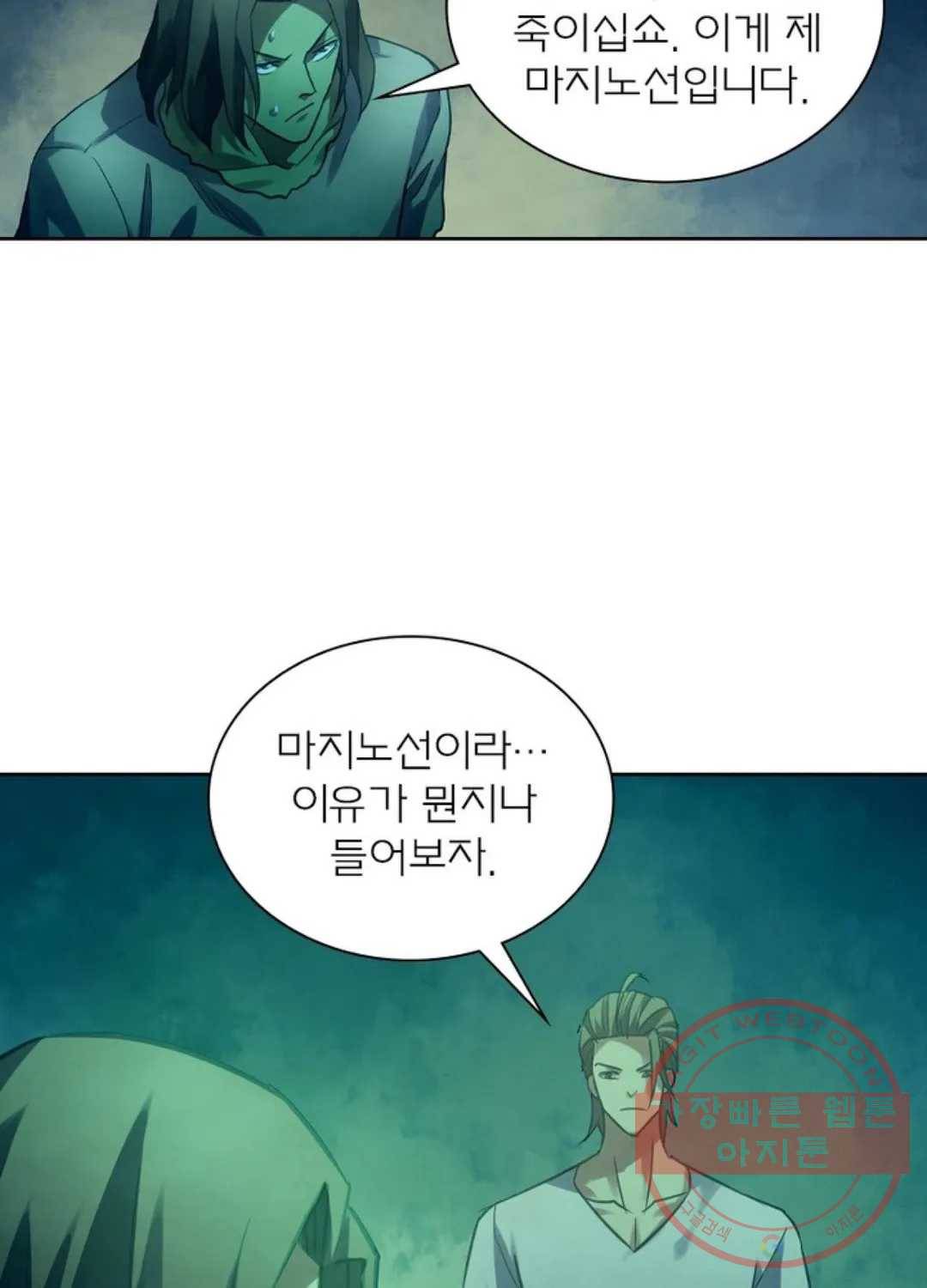 블러디발렌타인:인류종말 384화 8