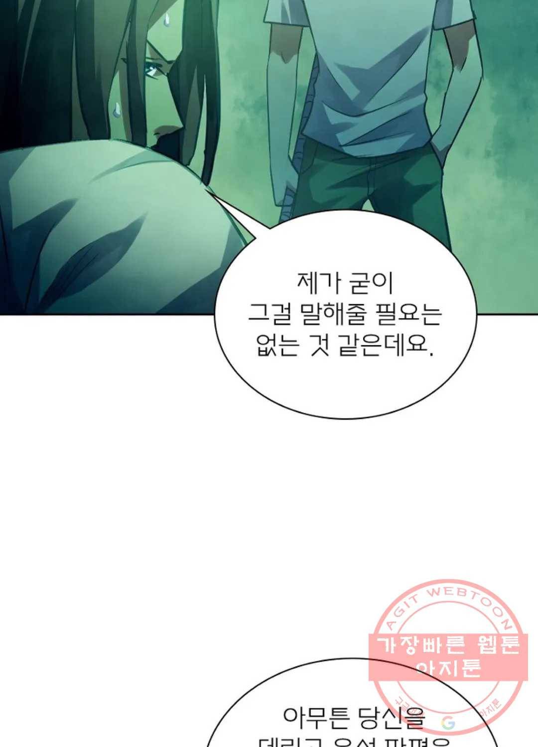 블러디발렌타인:인류종말 384화 9