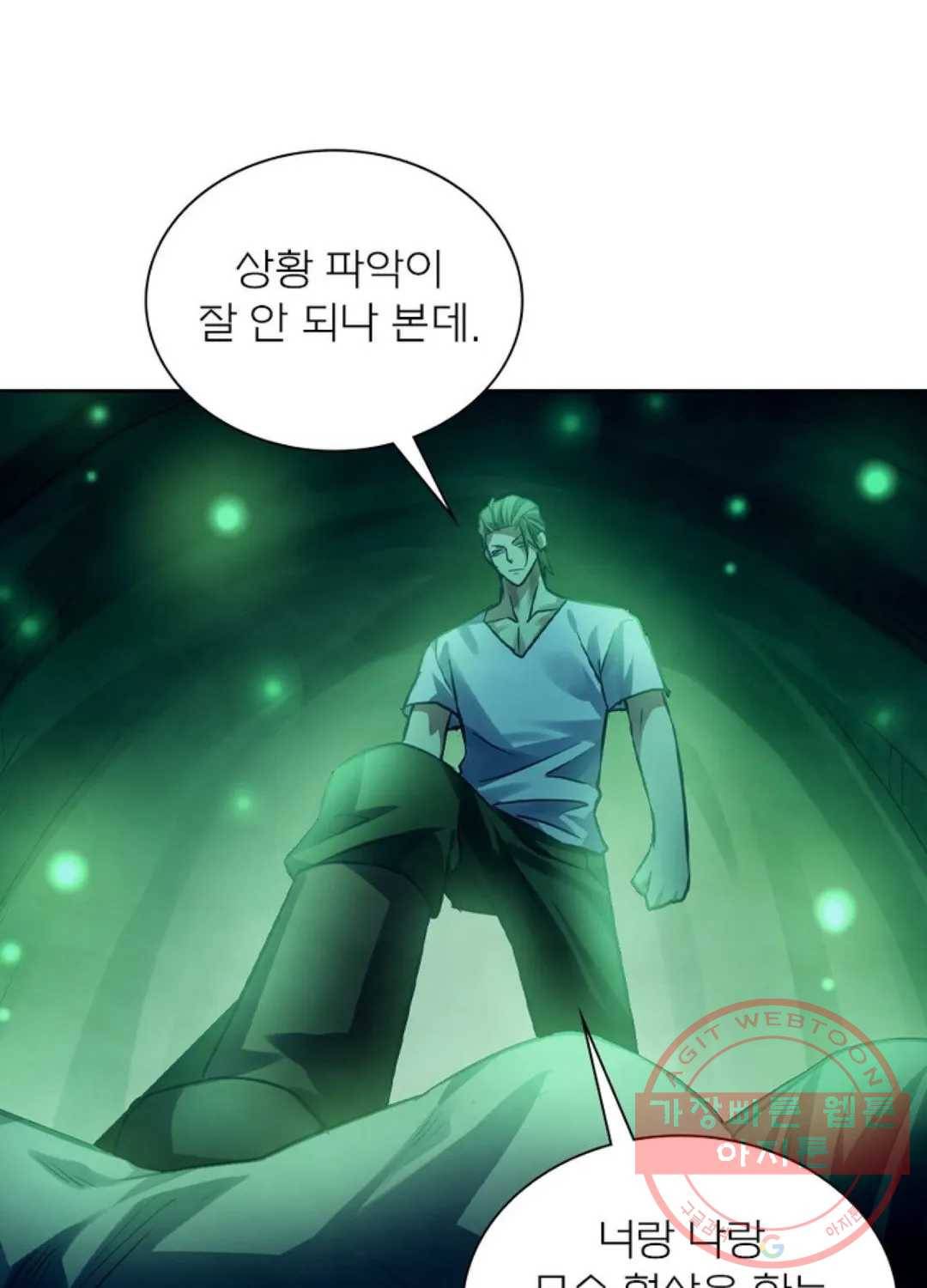 블러디발렌타인:인류종말 384화 16
