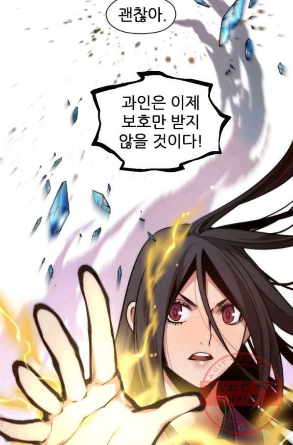 중천수월령 43화 5