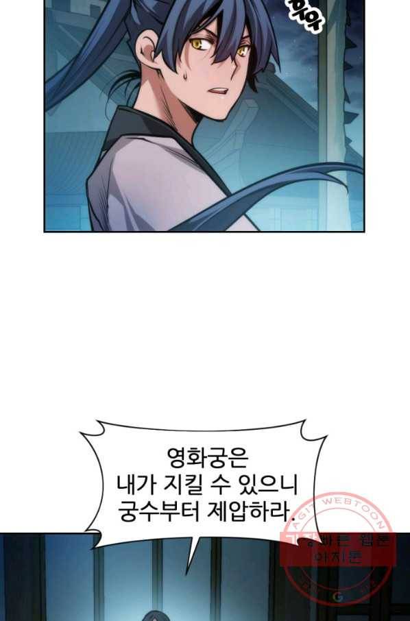 중천수월령 43화 8