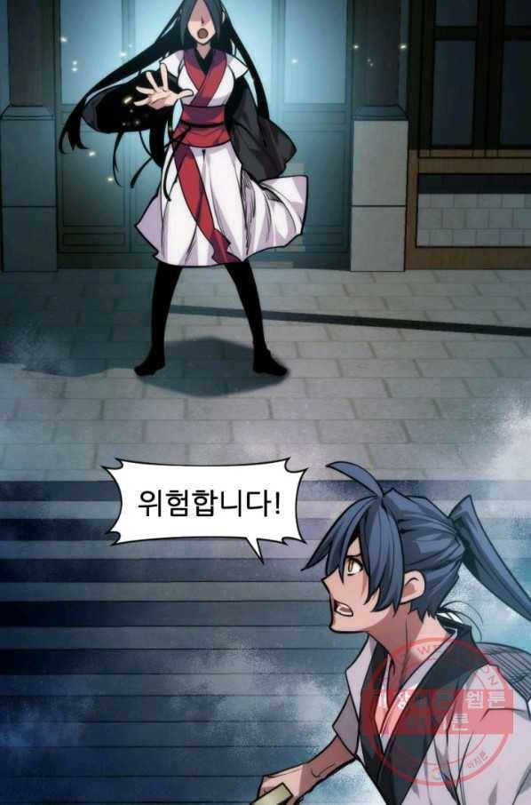 중천수월령 43화 9