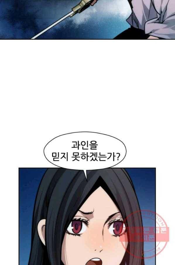 중천수월령 43화 10