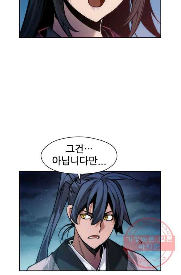 중천수월령 43화 11